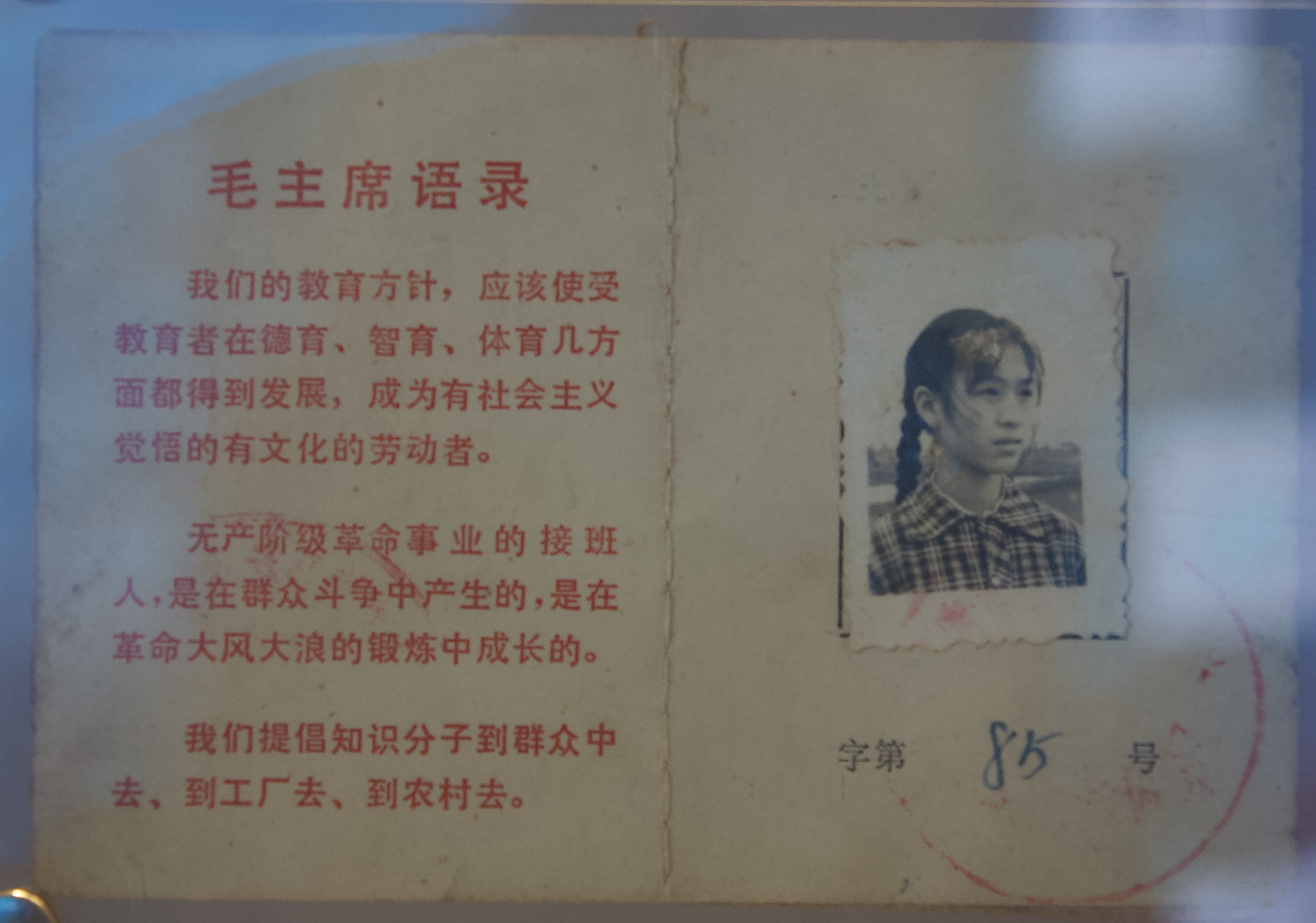 Wu Xiaoping